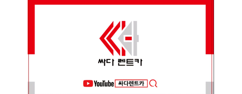 서울 서초구 렌터카