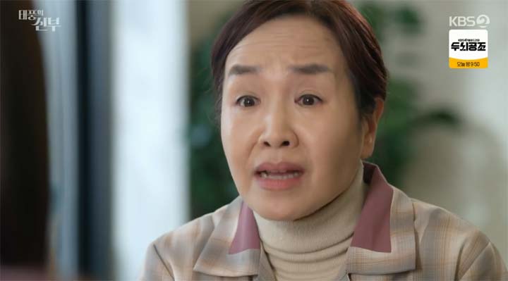 태풍의신부 65회