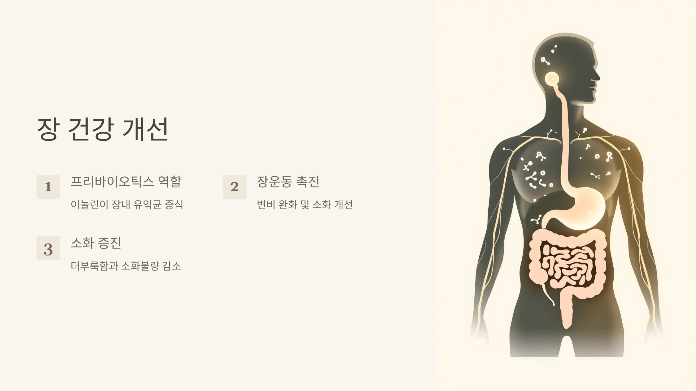 돼지감자차 사진입니다.