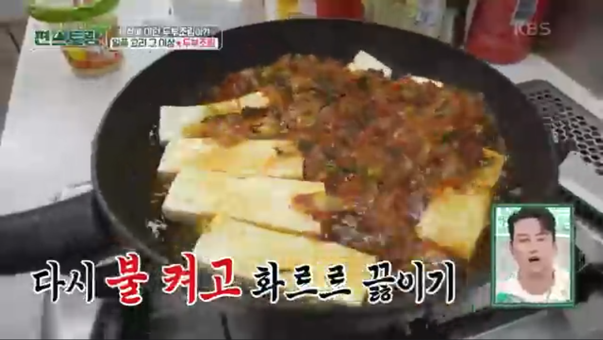 불켜고 끓이기