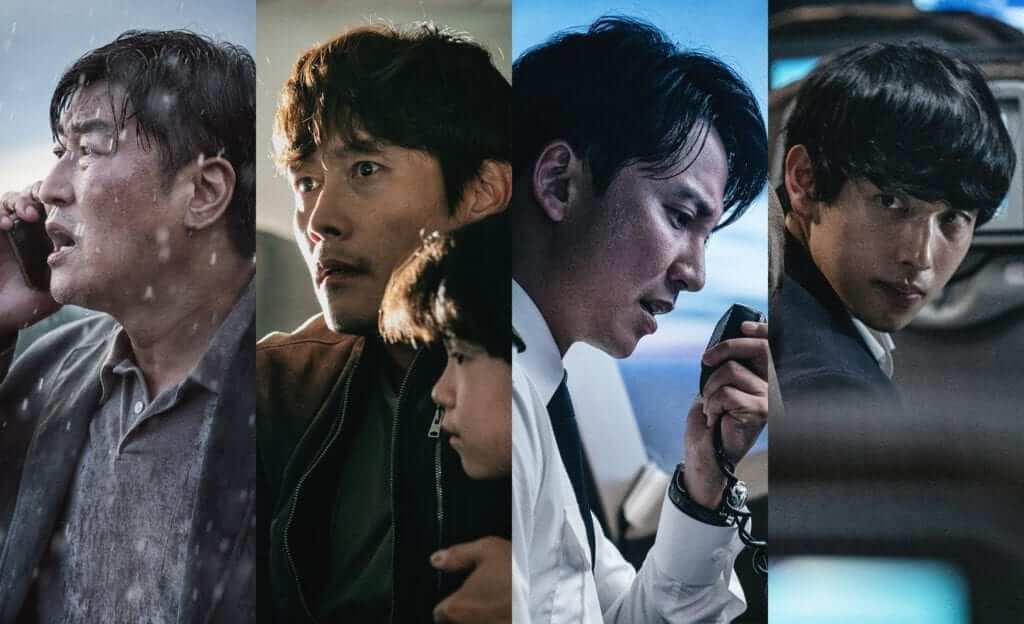 Korean film emergency declaration