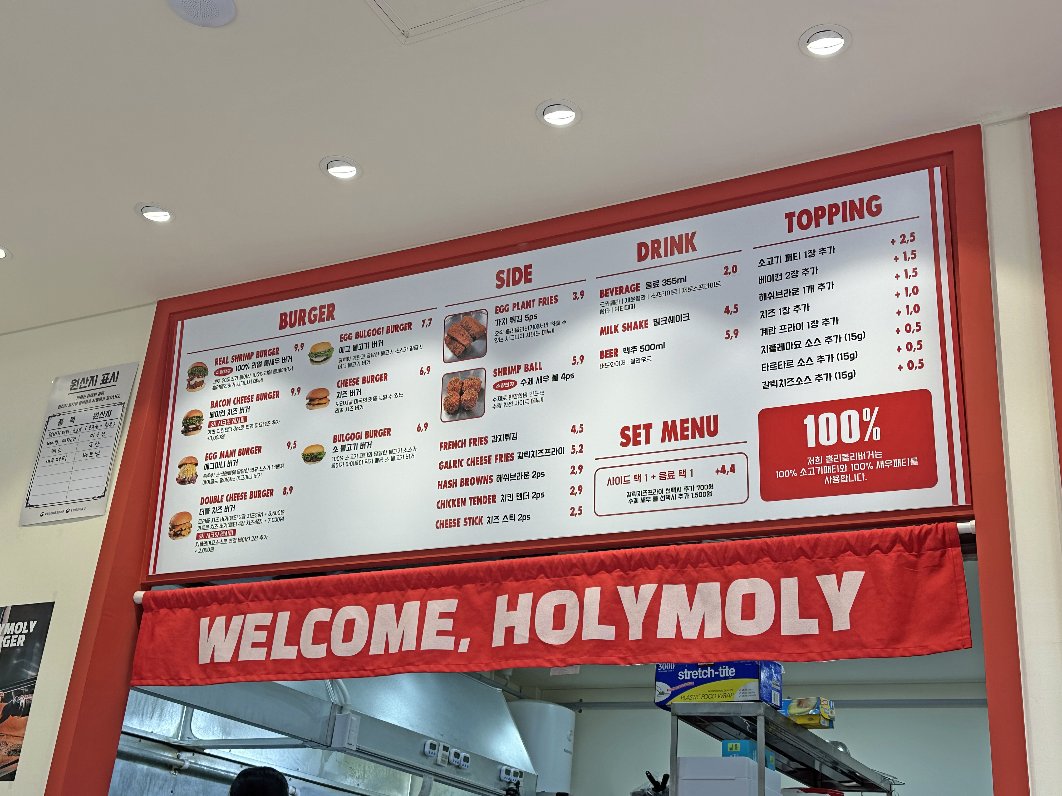 홀리몰리버거 창원중앙점 - 메뉴판