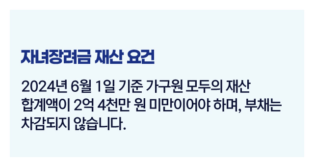 맞벌이자녀장려금중복수급-이미지4