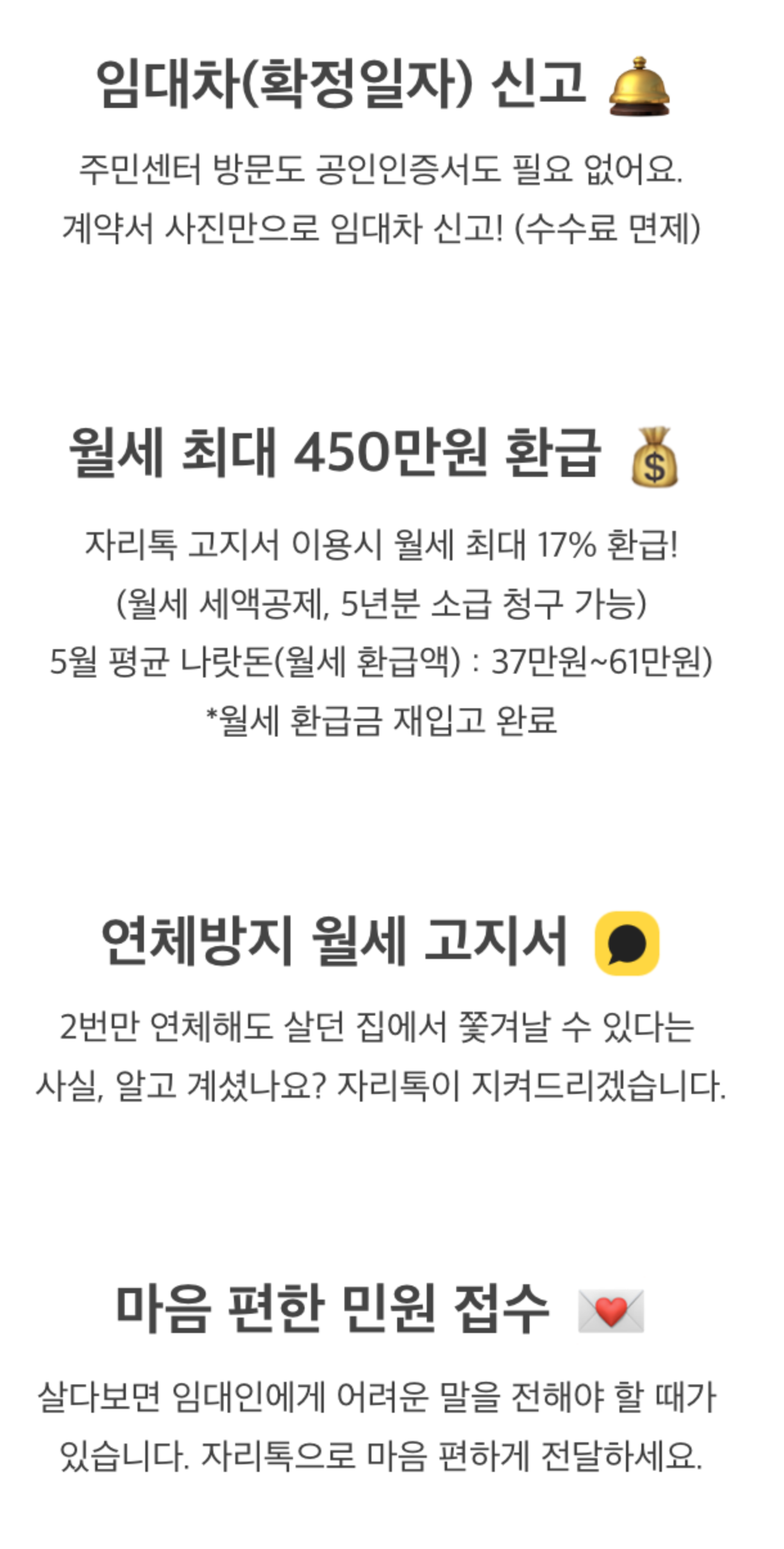 자리톡 서비스 이용하기