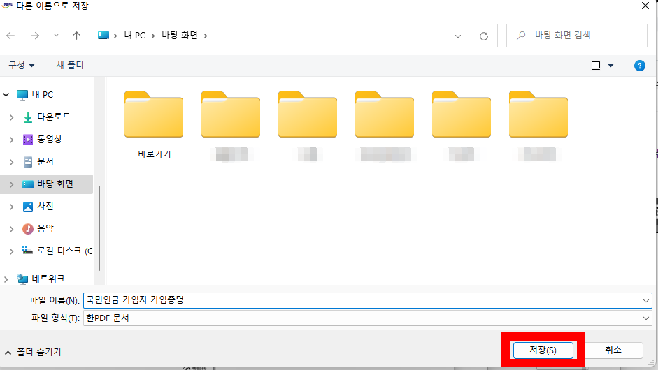 경력증명서 발급