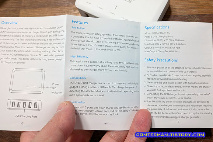ORICO DCAP-5S 멀티 충전기 설명서