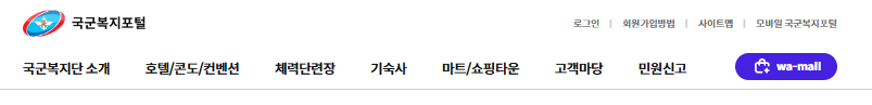 국군복지포털 와몰 (제대로 알려드립니다.)5