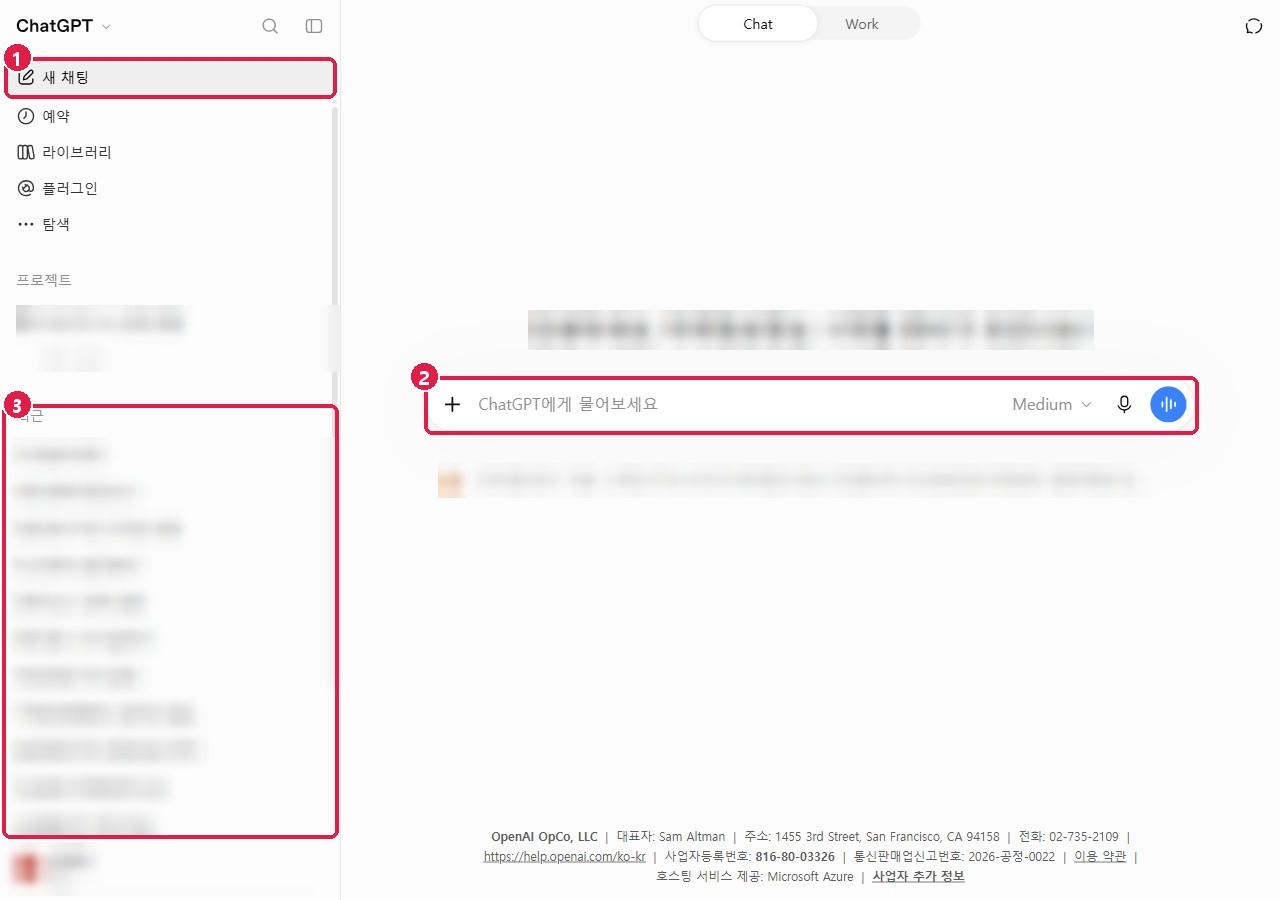 로그인 후 화면: 새 채팅, 입력창, 최근 대화 목록