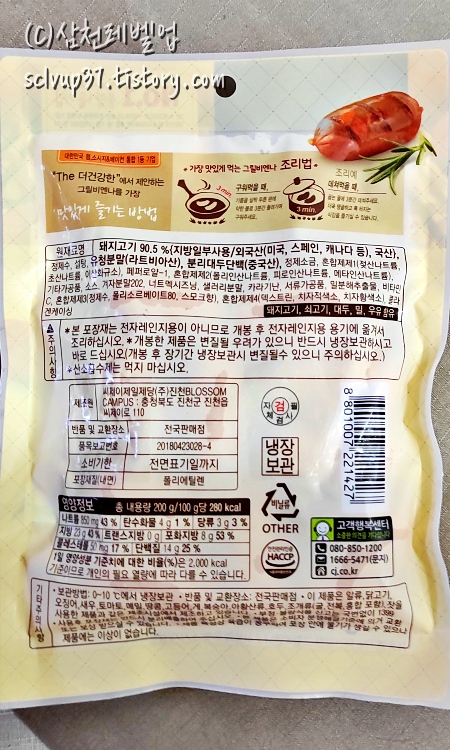 더건강한 그릴비엔나 봉지 뒷면