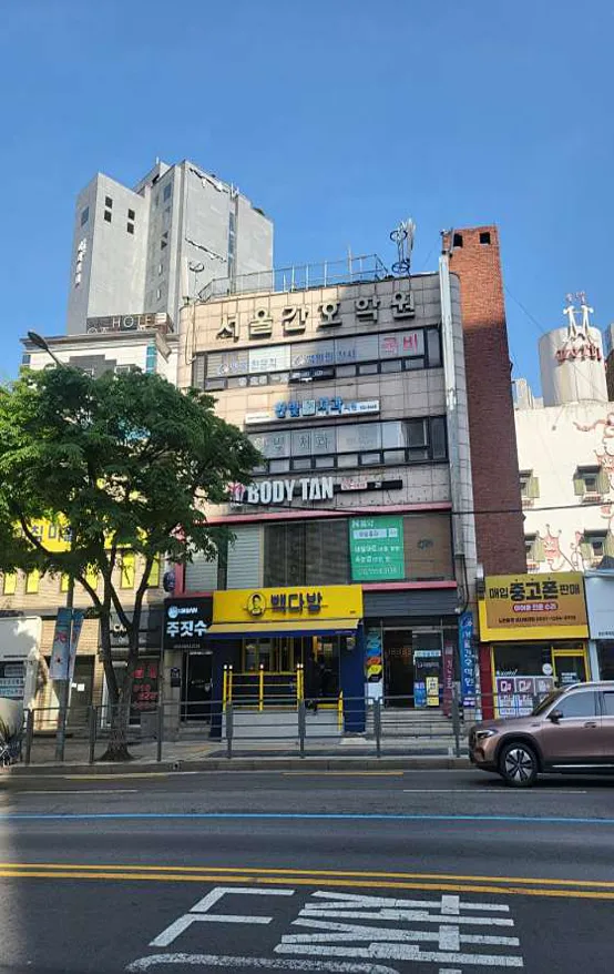 서울간호학원