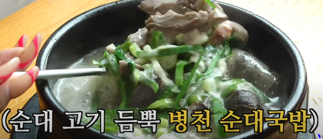 또간집 풍자 천안 충남집순대 소개