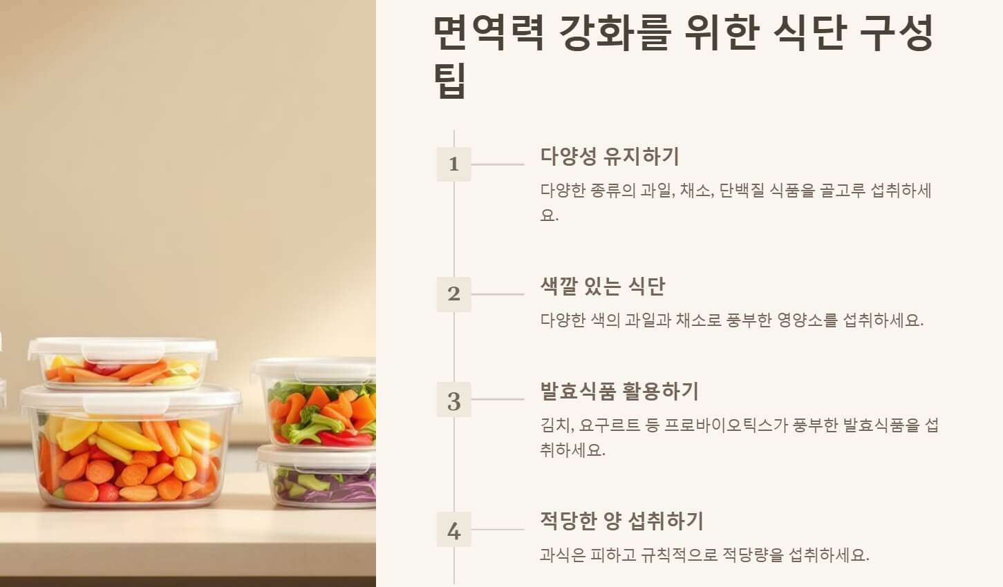 면역력에 좋은 음식