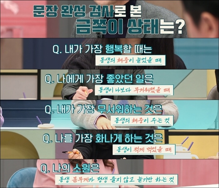 거식증-금쪽이-문장완성검사