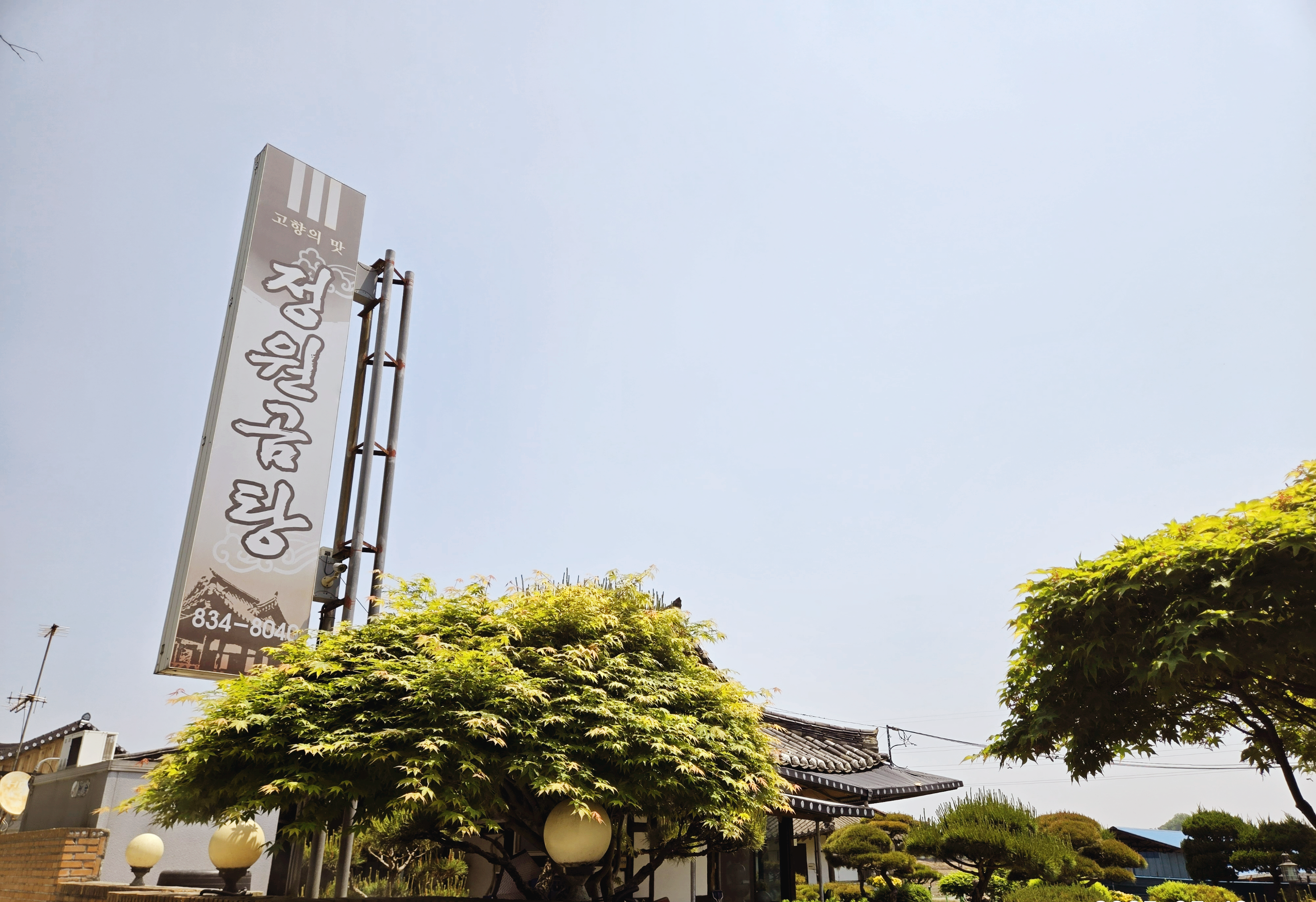 식당 외부 전경