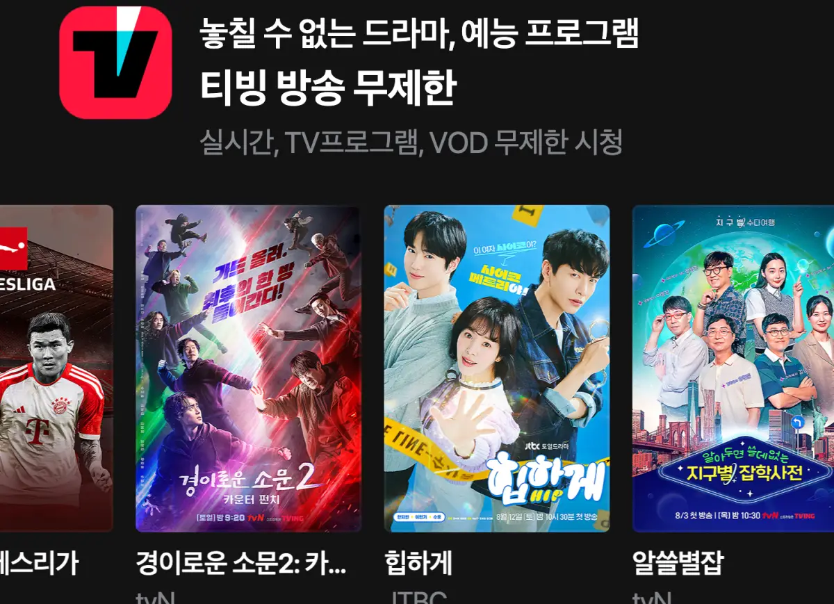 네이버플러스-멤버십-티빙-무료