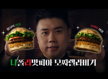 롯데리아 나폴리 맛 피아