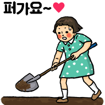 블로그 글 퍼가기, 퍼가요