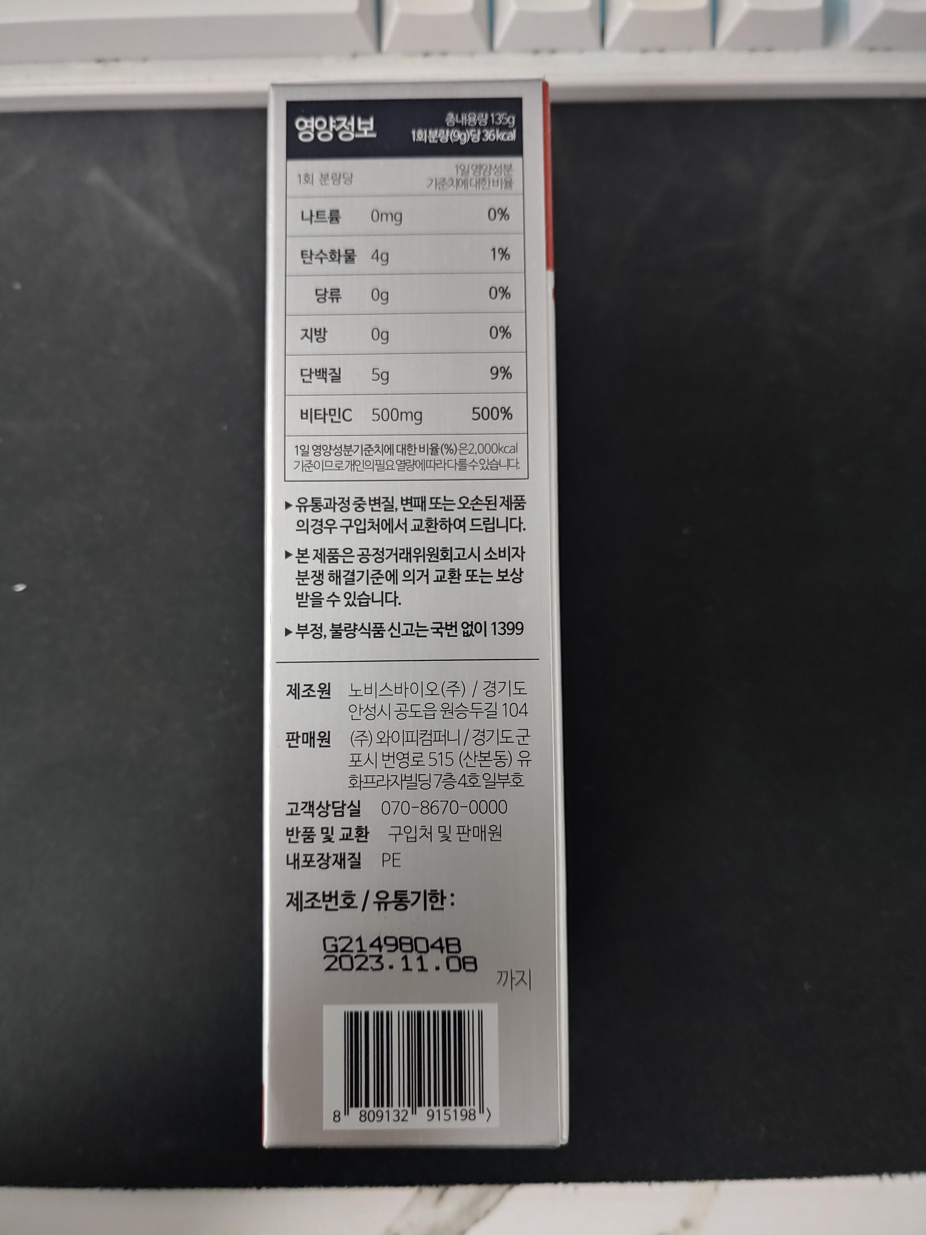 아르게이지 내돈내산 영양정보