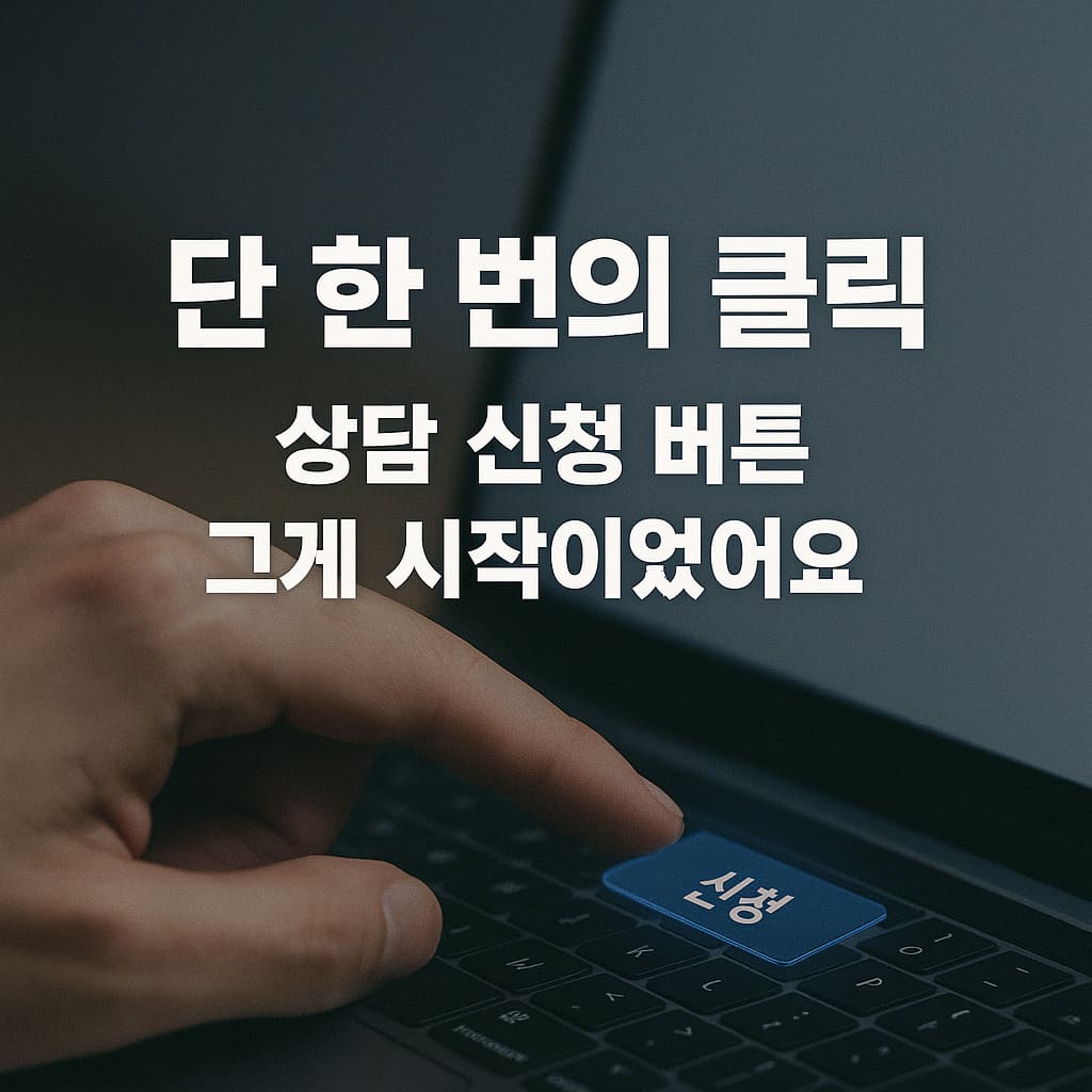 신용회복 신청 버튼을 포함한 안내 사진