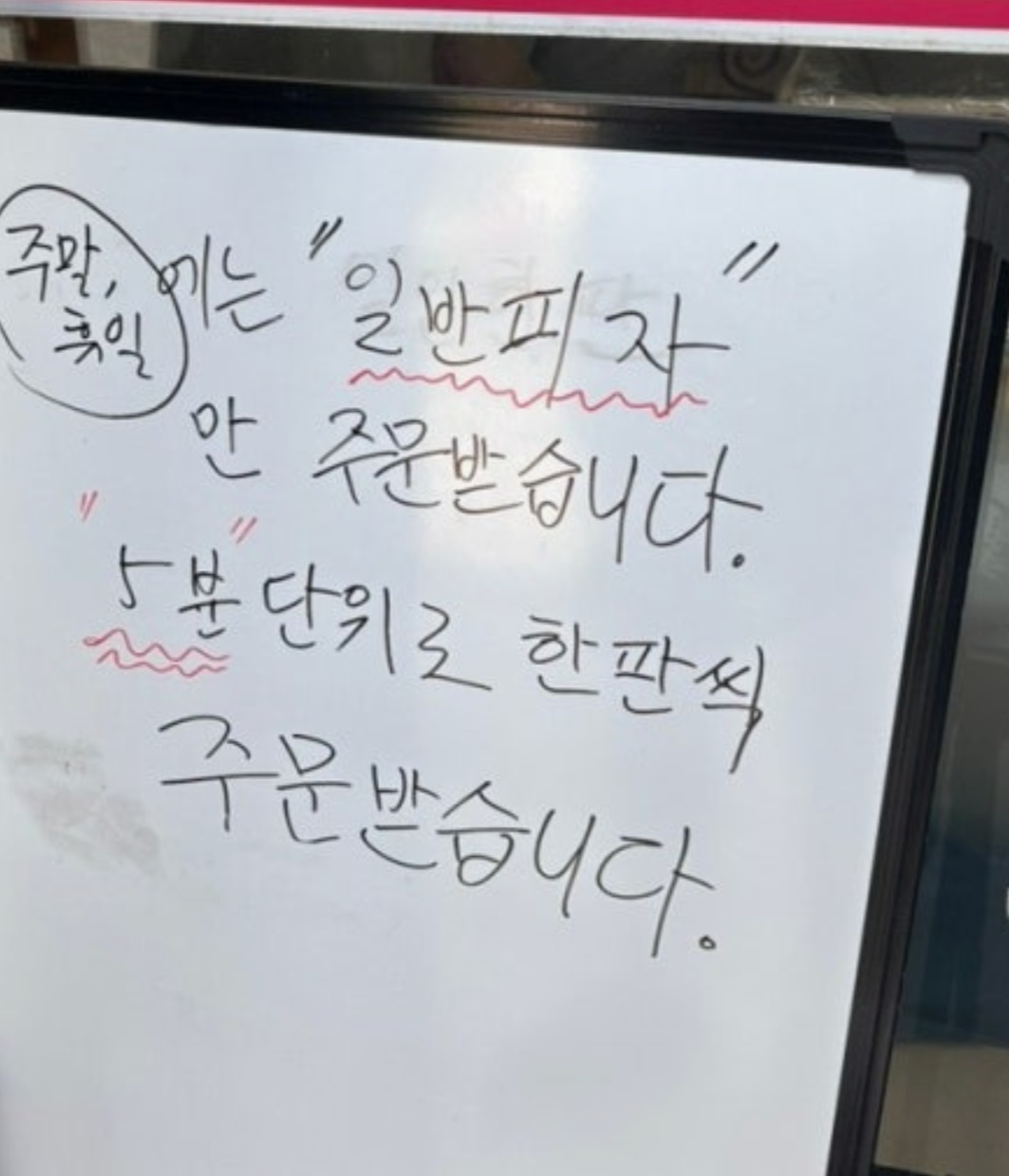 생활의달인-치즈피자-달인-지리산-