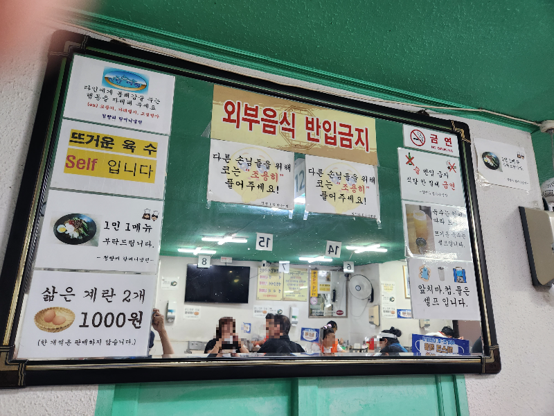 청량리 할머니 냉면