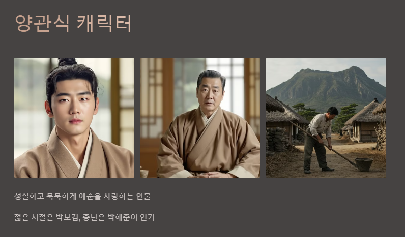 폭싹 속았수다 출연진