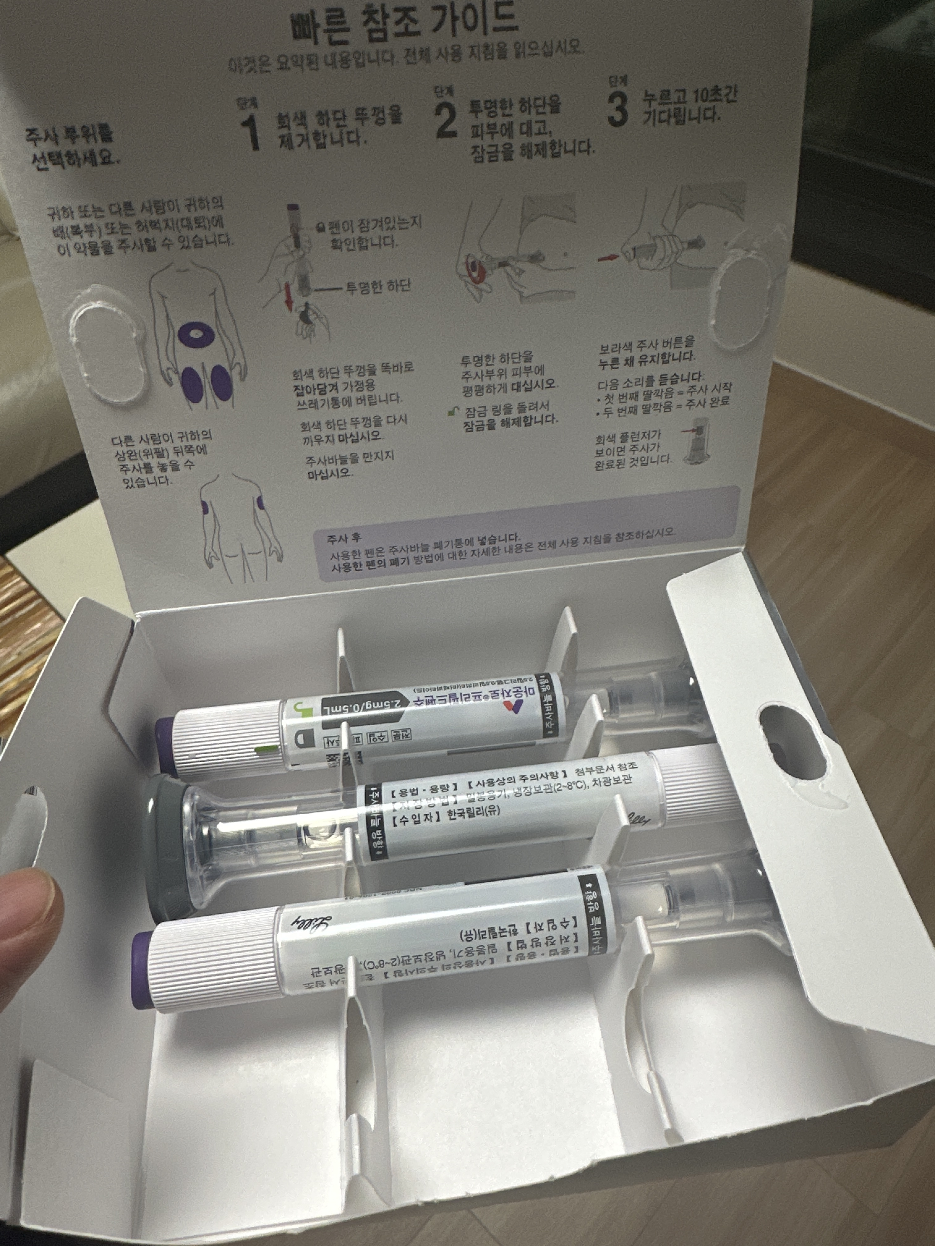 마운자로 처방 후기: 첫 달 33만원 실구매가와 지역별 시세 비교 리얼 경험담