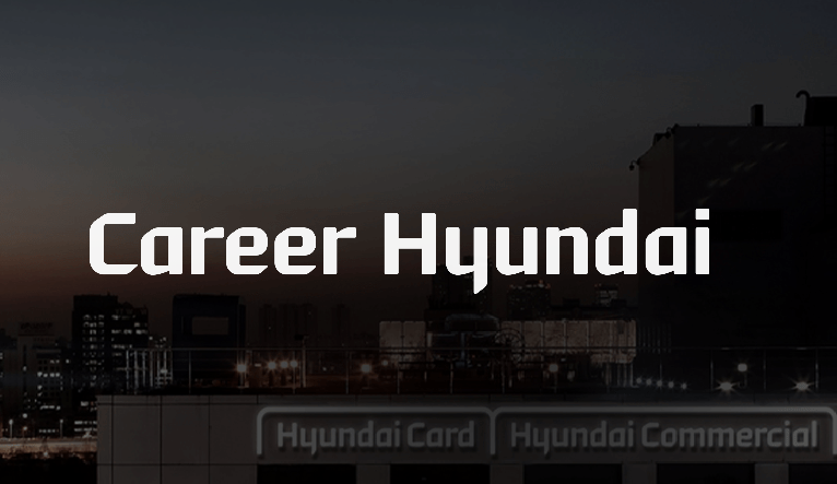 현대카드/현대커머셜 채용