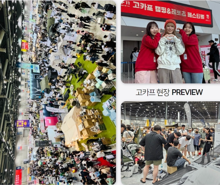 서울 고카프 세텍 스페셜 시즌