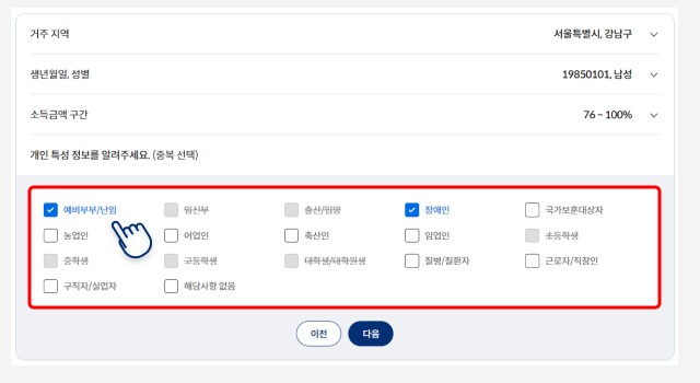 정보지원금