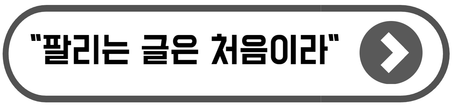 블로그 수익화