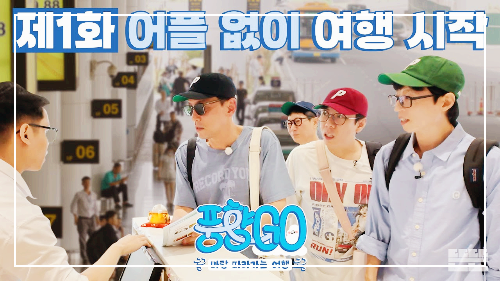 유재석 유투브