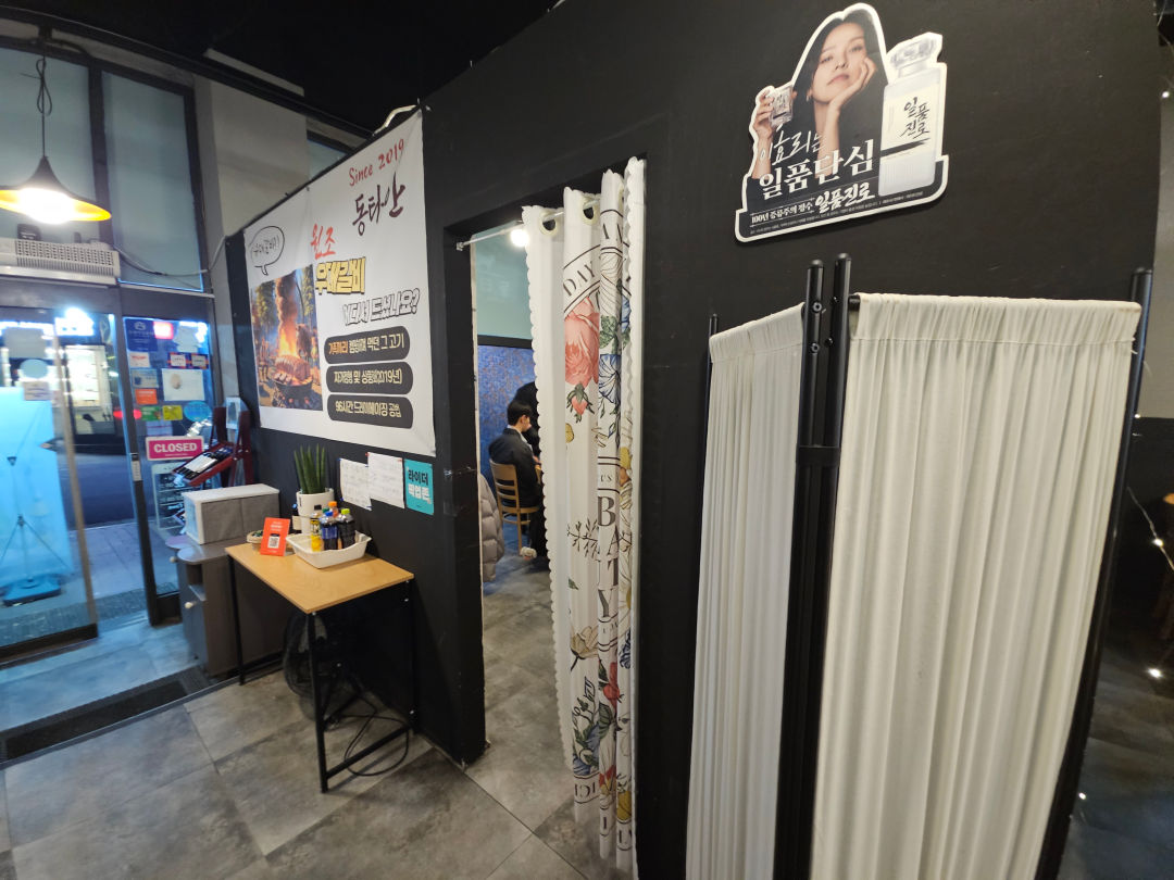 동타안 룸 예약