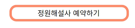 순천만국제정원박람회