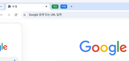 구글 크롬 다운로드