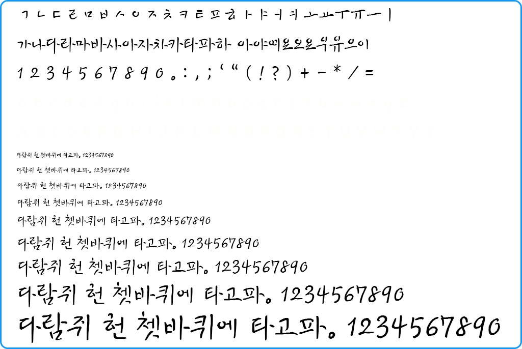 자음모음