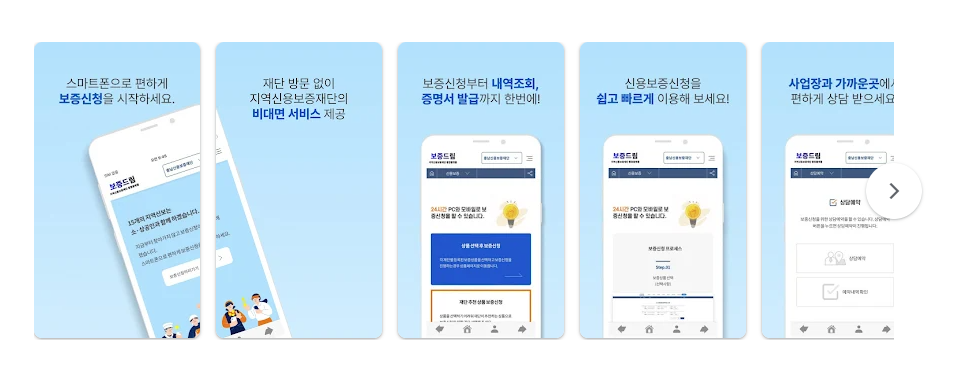 구글 스토어, 보증드림 안내문 이미지