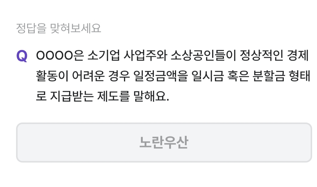 비트버니 퀴즈 2월 19일 정답 ㄴㄹㅇㅅ