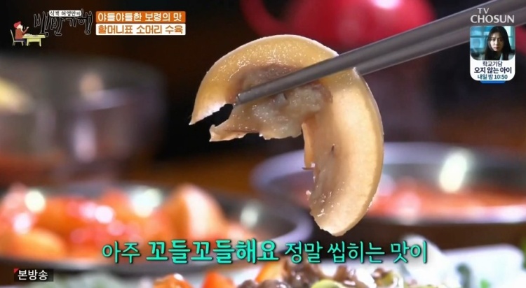 굿모닝 대한민국 라이브 [충남 보령 60년 노포 소머리수육 냉면, 아구탕찌개, 소머리국밥 국밥 맛집] 방송 촬영 정보 위치 어디