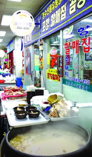 포항할매집 식당