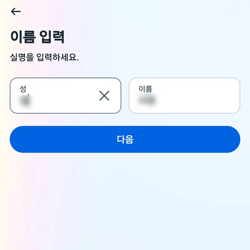 페이스북-실명-가입