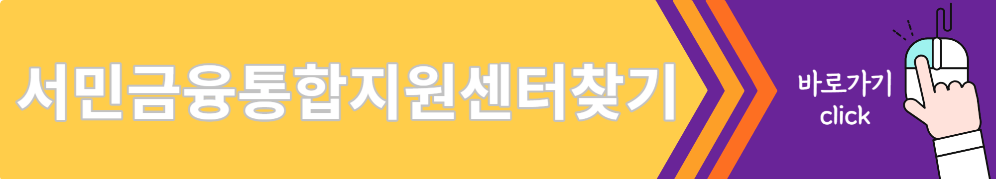 새출발기금