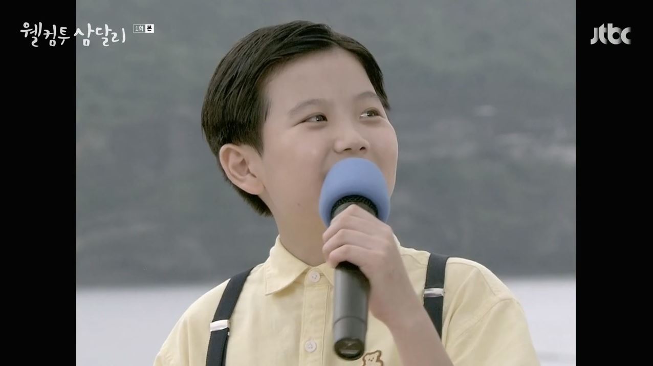 웰컴투삼달리_1회