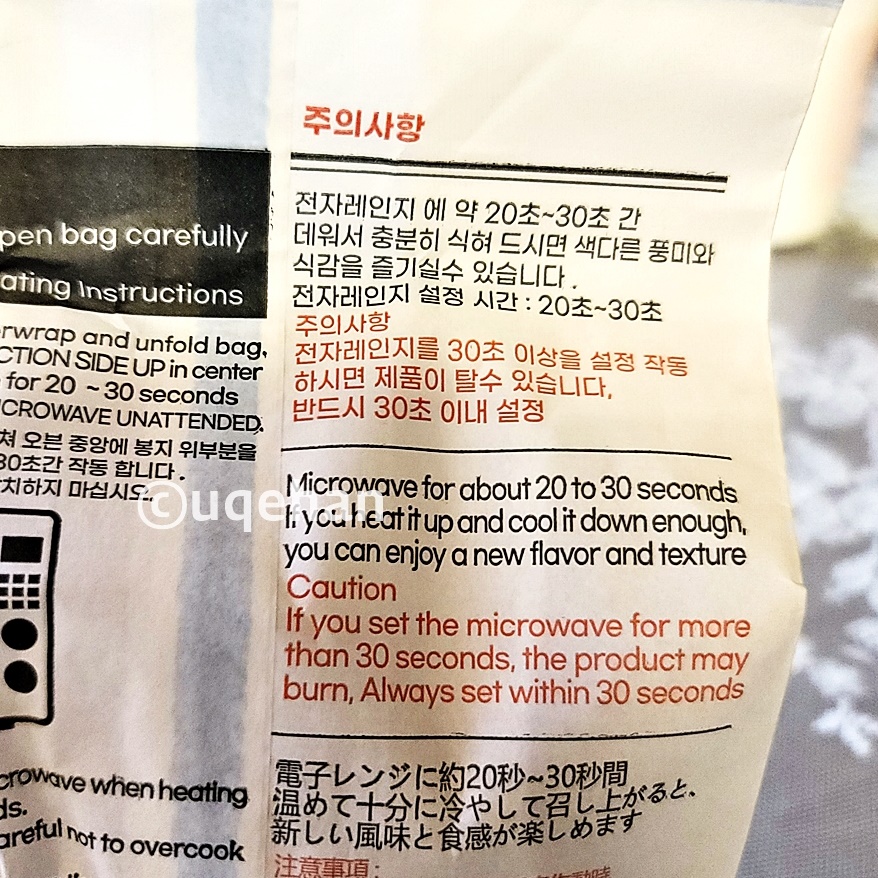 1860 조셉말린 피쉬 앤 칩스 본품 뒷면에 주의사항으로 전자레인지에 약 20~ 30초간 데워서 충분히 식혀 드시면 색다른 풍미와 식감을 즐기실 수 있습니다. 라고 쓰여 있다. 30초 이상을 설정 작동하면 제품이 탈 수 있으므로 반드시 30초 이내로 설정하라고 한다.
