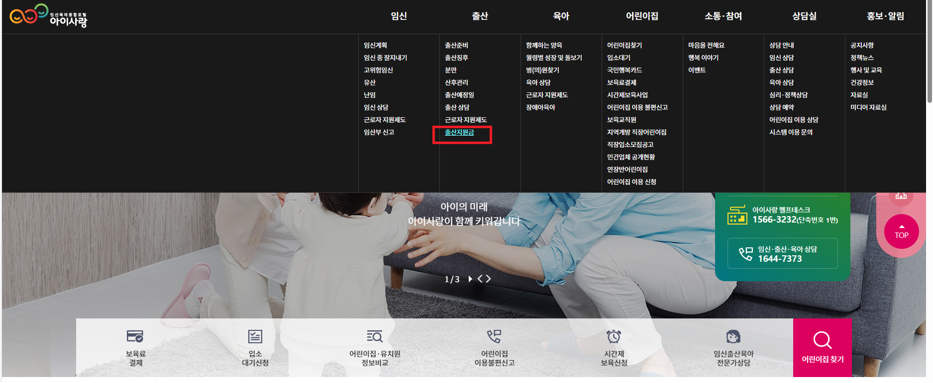 지자체-출산장려금-확인-방법