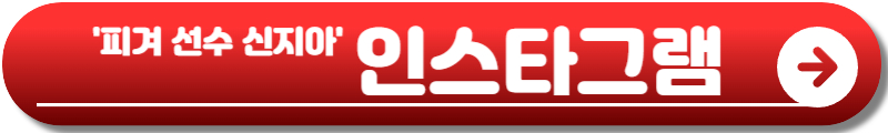 신지아, 이해인 피겨