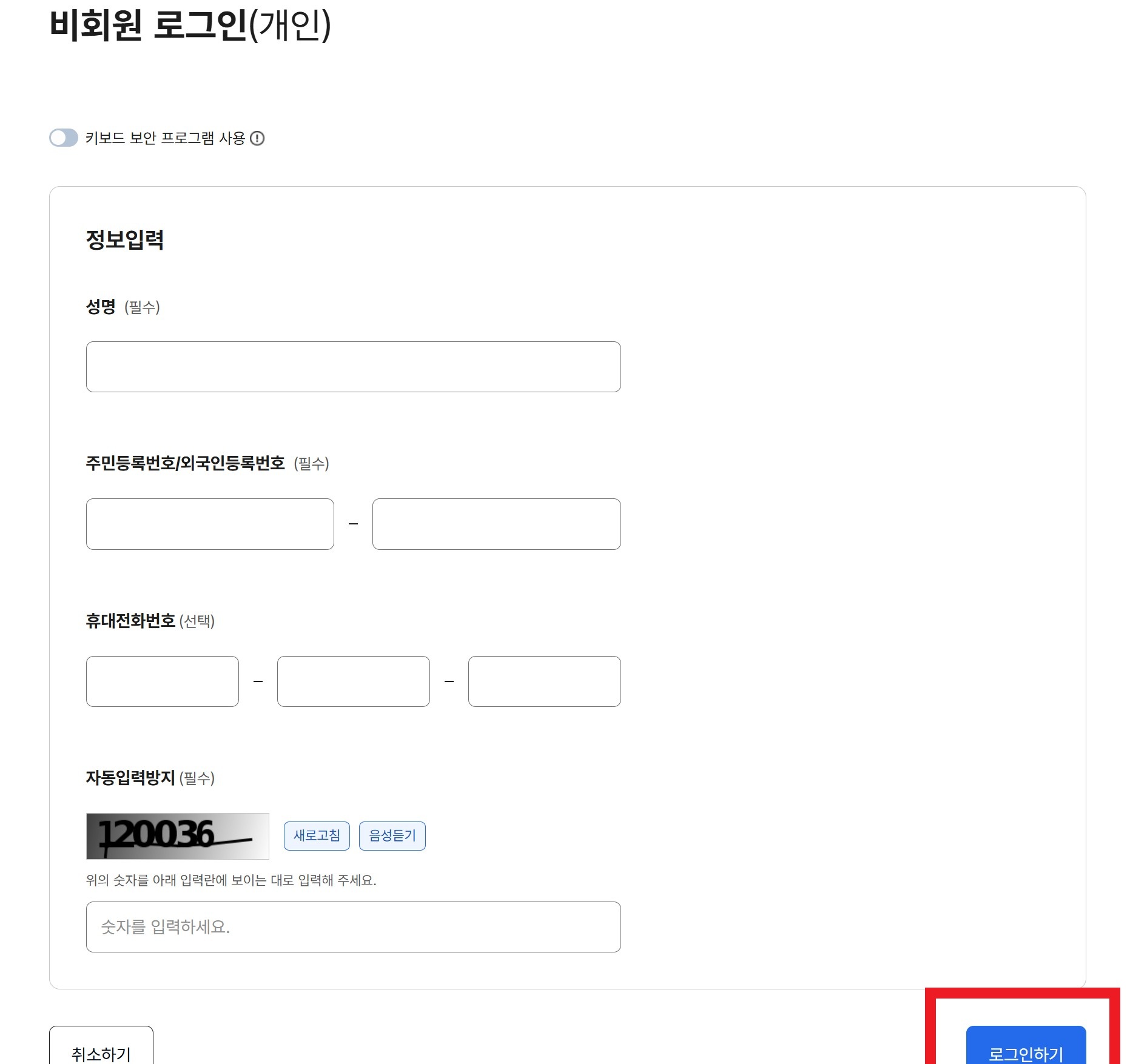 건강보험자격득실확인서 인터넷발급(+PDF)