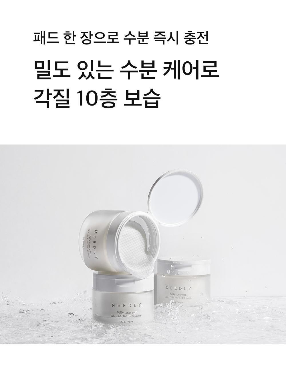 니들리 데일리 토너패드 각질 보습