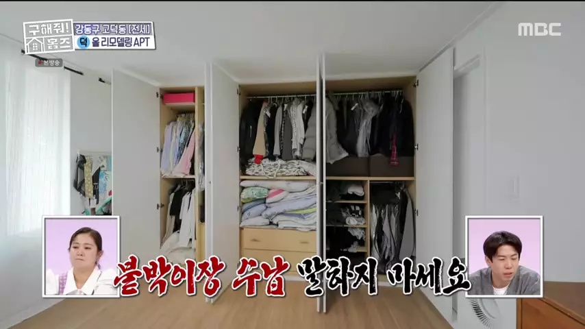 구해줘홈즈 고덕한 산책가 동물병원 인접 강동구 고덕 전세 매매 매물 가격 및 구조 인테리어 리모델링 최종선택 강재준 양세찬 소개