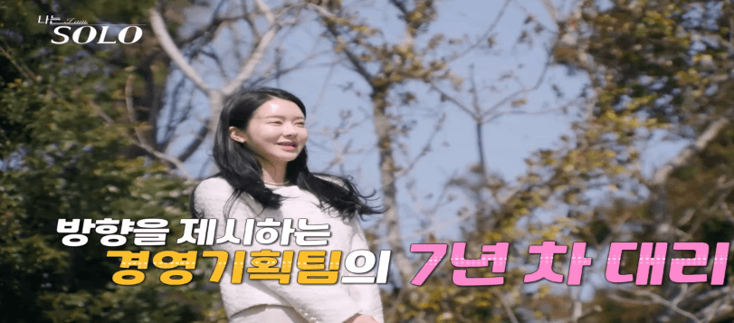 나는 솔로 15기 순자 나이 직업 인스타